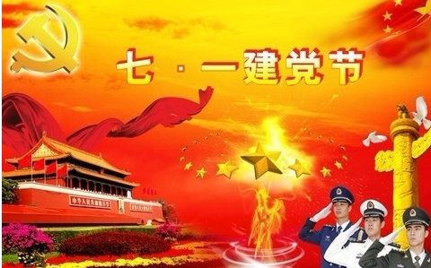 2018��7��1���ǽ����ڶ�����,����97�� 